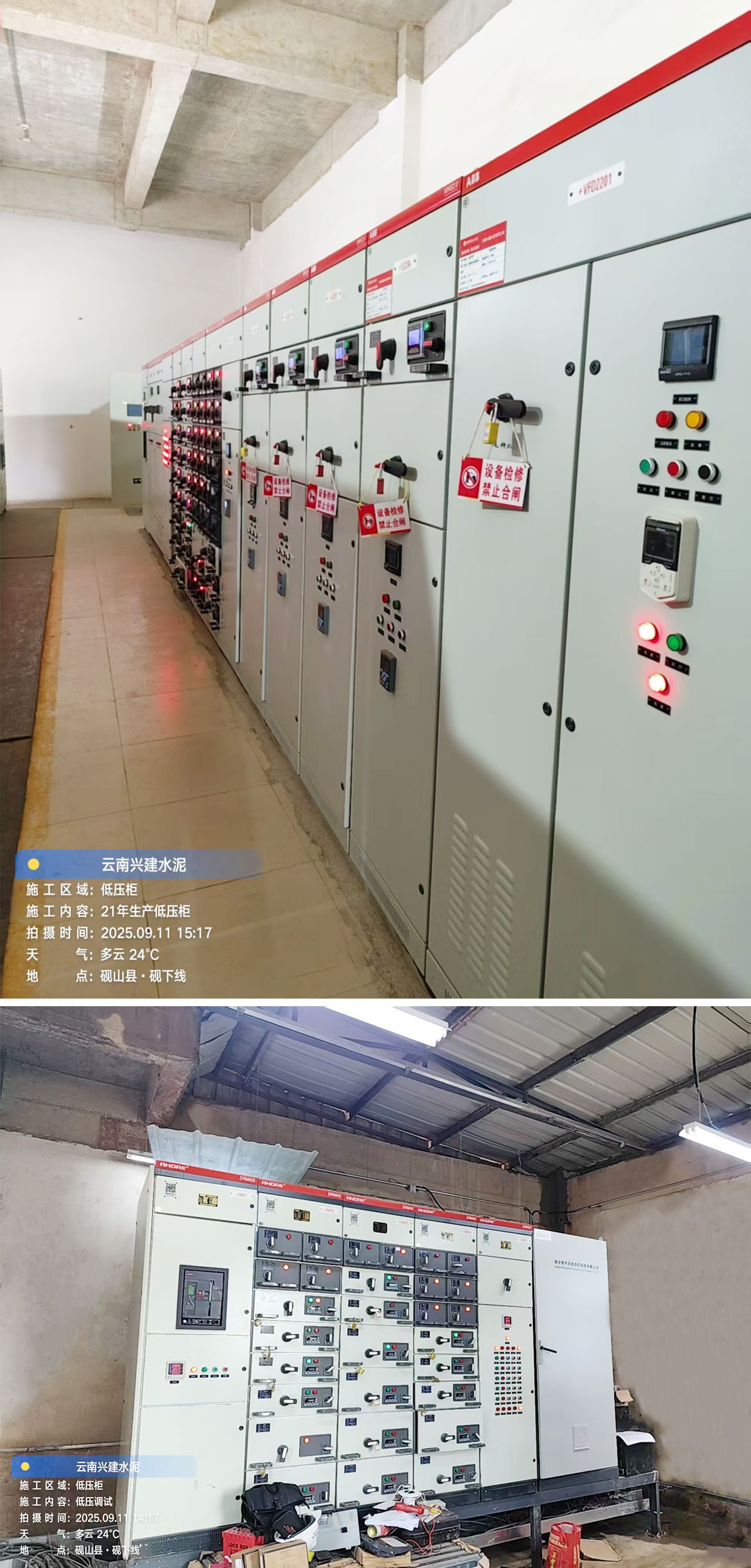云南兴建水泥年产 50 万吨石灰石技改配电房项目送电成功